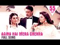 Aaina Hai Mera Chehra Song | Jackie Shroff, Juhi Chawla, Amrita Singh | Asha, Lata, Suresh Wadkar