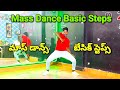 Mass Dance Basic Steps