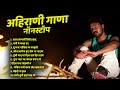Khandeshi Top Sad Songs 💖 Khandeshi Jukebox Video | Sachin Kumavat ,Vinod Kumavat, Bhaiya More