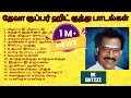DK Editzzz || Deva Hits | Tamil Kuthu Songs | தேவா குத்து பாடல்கள் தமிழில் || ஆட்டம் போடும் பாடல்கள்