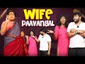 Wife Paavangal | Parithabangal