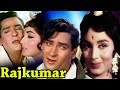 Rajkumar | Full Movie | Shammi Kapoor Old Hindi Movie | Sadhana Old Classic Hindi Movie