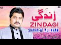 Sharafat Ali Khan - Jadan Da Islam Chori - Zindagi - AL 5