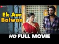 एक और बलवान Ek Aur Balwan - Arulnithi & Poorna | Full Movie (2013) | South Indian Dubbed Movie