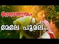 Mele Poomala... | Evergreen Malayalam Movie | Madanolsavam | Song