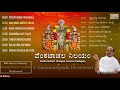 Venkatachala Nilayam (Album) | Dr. Vidyabhushana | Lord Venkateshwara Devotional Songs