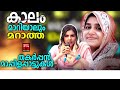 പണ്ടത്തെ പാട്ടുകൾ | Old Mappila Pattukal Malayalam | Pazhaya Mappila Songs