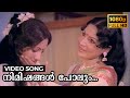 Nimishangal Polum Video Song | Manasa Vacha Karmana | Sukumaran, Seema, Jayabharathi, MG Soman
