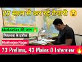 Civil Services 73 Prelims, 43 Mains 8 Interview 🔥 हिन्दी मीडियम
