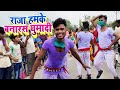 #HD VIDEO  | राजा हमके बनारस घुमादी | Raja Hamake Vanaras Ghumadi |  Bhojpuri Dance Video