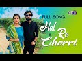 Hal Re Chorri  | New Song  | On KTN ENTERTAINMENT