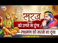 Balaji ka chamatkari bhajan  - New Hanuman Bhajan 2018 | Kanhiya Mittal |  live Jagraon (Punjab)