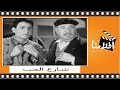 ‫شارع الحب | الفيلم العربي | بطولة صباح وعبدالحليم حافظ