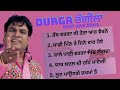Durga Rangila Best Sad Song | Punjabi old sad song| audio Jukebox #durgarangila #viral #trending#for