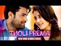 First love | Tholi Prema | (HD 4K ) New Hindi Dubbed Movie 2023 | | Varun Tej | Raashi Khanna