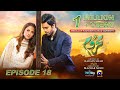 Mehroom Episode 18 - [Eng Sub] - Hina Altaf - Junaid Khan - 30th April 2024 - Har Pal Geo