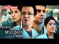 डॉक्टर की लापरवाही या मर्डर -Ankur Arora Murder Case | Best Hindi Thriller Film | Kay Kay Menon | HD
