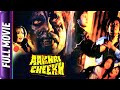Aakhri Cheekh - Hindi Horror Movie - Vijayendra Ghatge, Anil Dhawan, Javed Khan, Poonam Das Gupta