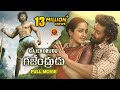 Gajendrudu Full Movie | 2019 Latest Telugu Full Movies | Arya | Catherine Tresa