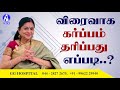 How to get pregnant fast..? - GG Hospital - Dr Kamala Selvaraj