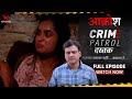 Crime Patrol  Dastak | Akrosh |  EP - 175 | Full Episode #crime