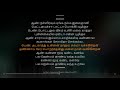 Kodi Aruvi | Mehandi Circus | Sean Roldan | synchronized Tamil lyrics song