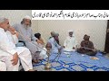 Punjabi Folk Music Awaz Ch Ehsan Ullah Warraich  at Kot Nika || Heer