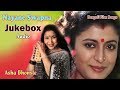 Nayane Swapna | Asha Bhosle Bengali Hit Romantic Song | Bengali Latest Songs