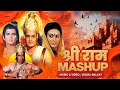 Shree Ram Mashup | Visual Galaxy | Ram Aayenge | Ram Ji Ki Nikli Sawari | Shri Ram Mashup 2024