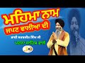 Bhai Sarbjit Singh Ji Patna Sahib Wale Gurbanikirtanlivekatha Patnasahibwale Todaylivekirtan