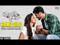 Rang Dilo Video Song | Om | Subhashree | Savvy | Zubeen Garg | Prem Ki Bujhini Bengali Song 2016
