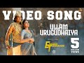 Ullam Urugudhaiya - Video Song | Etharkkum Thunindhavan | Suriya | Sun Pictures | D.Imman | Pandiraj
