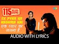Duniya Bananewale with lyrics | दुनिया बनानेवाले के बोल  | Teesri Kasam | Mukesh | Raj Kapoor |Basu