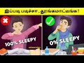 08 Tips To Avoid Sleep While Studying? 😴 📚- How Toppers STUDY Long Hours ?