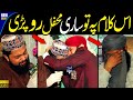 Naseema Janib e batha Guzar Kun || Ahmed Hussain Khayal || Waqia Abdul Rehman Jami