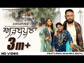 Ardabpuna - Balkar Ankhila , Manjinder Gulshan , Bhana Sidhu| Gill Raunta | New Punjabi Songs 2024