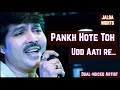 Pankh Hote Toh Udd Aati Re | Dual-voiced Sairam Iyer | 1st TIME Live For Jalsa Nights Jagat Bhatt