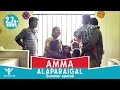 Amma Alaparaigal - Summer Special - Happy Mother's Day - Nakkalites