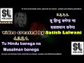 Tu hindu banega na musalman banega | clean karaoke with scrolling lyrics