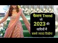 Summer🌞🏖️ wedding Fashion trend 2023