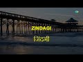 Zindagi kaisi | Karaoke Song with Lyrics | Anand | Manna Dey
