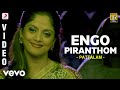 Pattalam - Engo Piranthom Video | Jassie Gift | Nadhiya