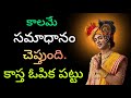 Radhakrishnaa Healing motivational quotes episode-14 || Lord krishna Mankind || Krishnavaani Telugu
