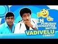 En Purushan Kuzhandhai Mathiri | Tamil Movie Comedy | Livingston | Vadivelu Comedy | Devayani