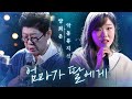 Yang Hee Eun & AKMU, touching collaborate song "Mother to Daughter" 《Fantastic Duo》 EP 13