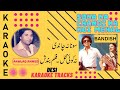 Sona Na Chandi Karaoke with scrolling lyrics Free Pakistani karaoke for music lovers Eng. & हिंदी