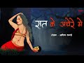 रात के अंधेरे मै | Horror Story in Hindi | सच्ची कहानी | Animated Horror Stories | Scary Day