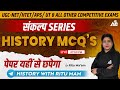 संकल्प SERIES | History Mcq's Session For All Competitive Exams | By RITU MAM | Live 7:00 PM