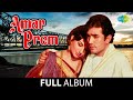 Amar Prem | Full Album | Rajesh Khanna | Sharmila Tagore | Kisore Kumar