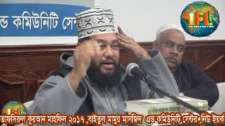 allama tariq monowar waz 2017 BMCC
